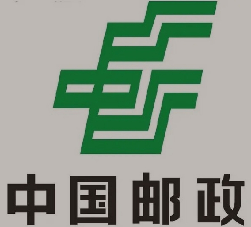 香洲邮政ems快递