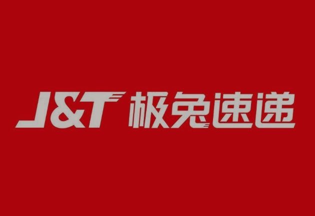 香洲极兔快递