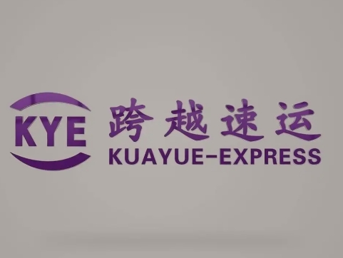 香洲跨越快递